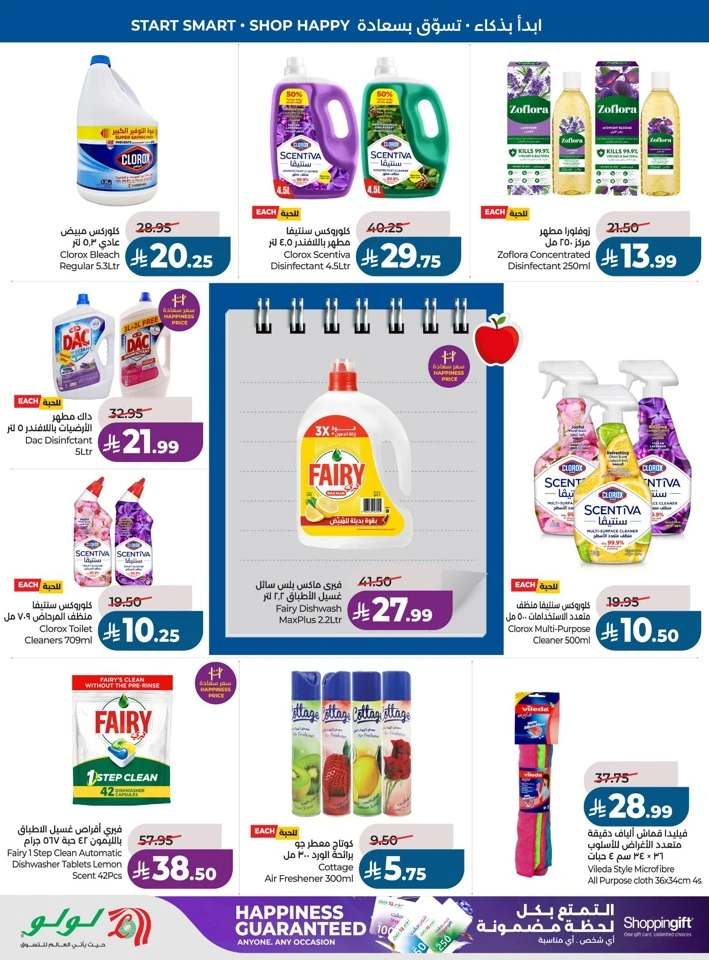 Lulu Back To Happiness Deal