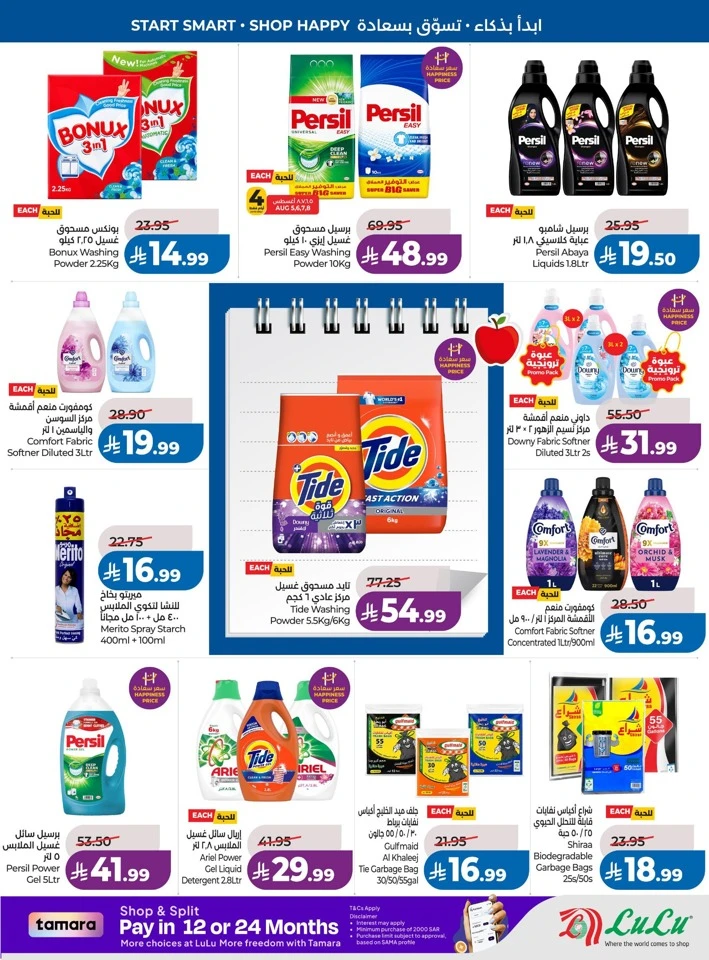 Lulu Back To Happiness Deal