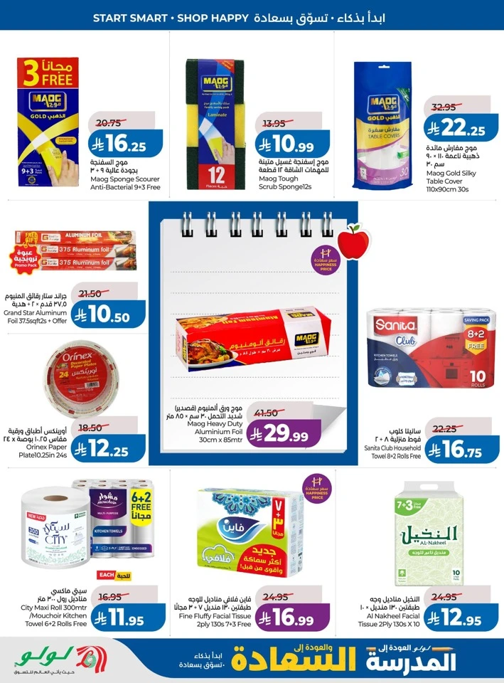 Lulu Back To Happiness Deal