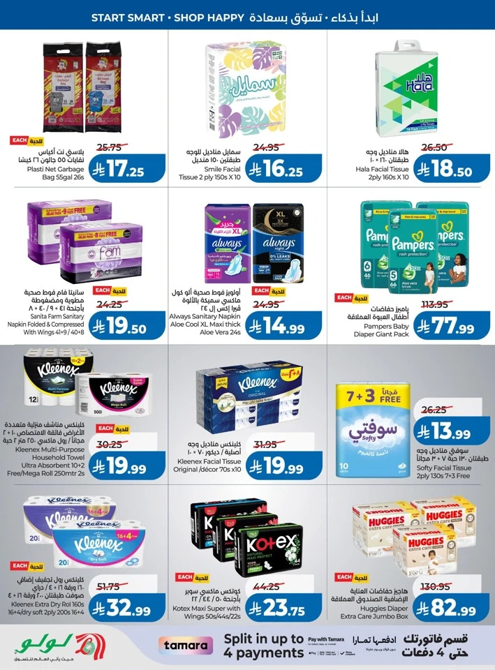 Lulu Back To Happiness Deal