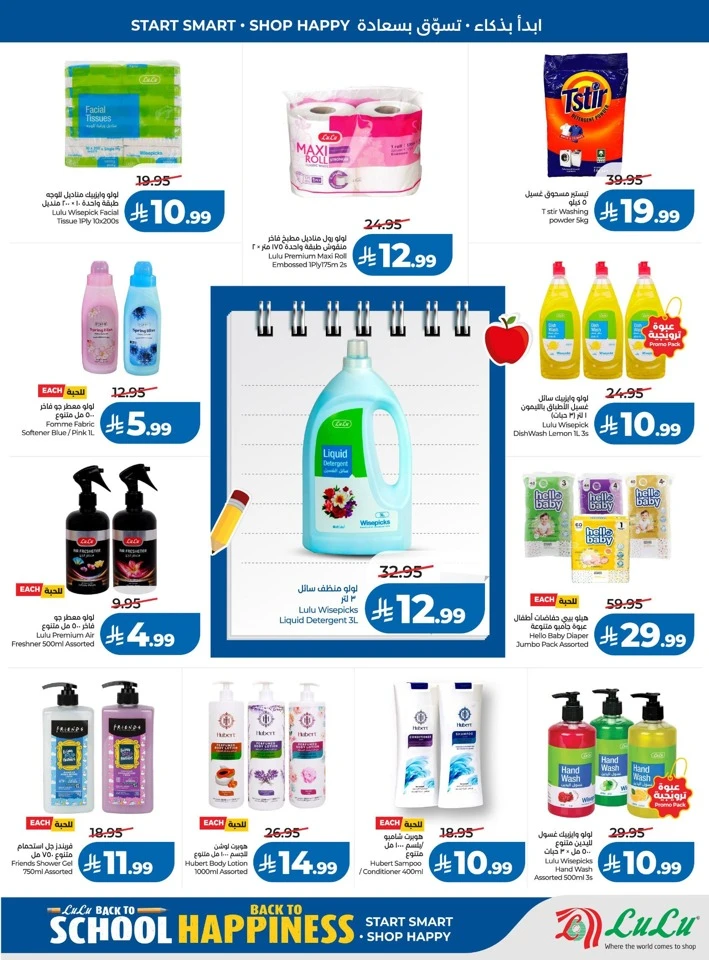 Lulu Back To Happiness Deal