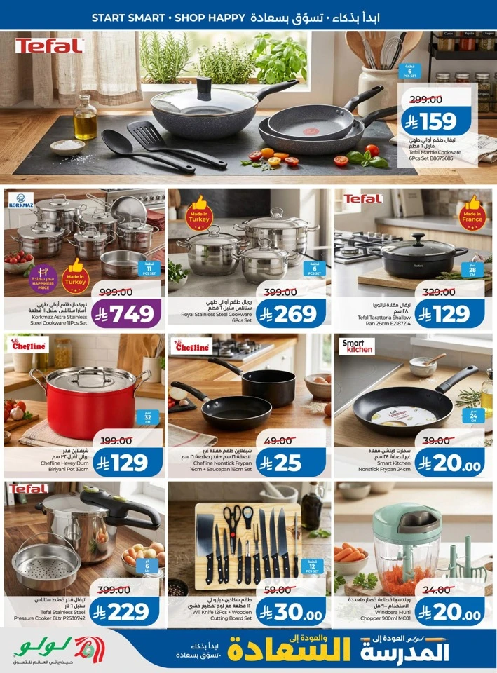 Lulu Back To Happiness Deal