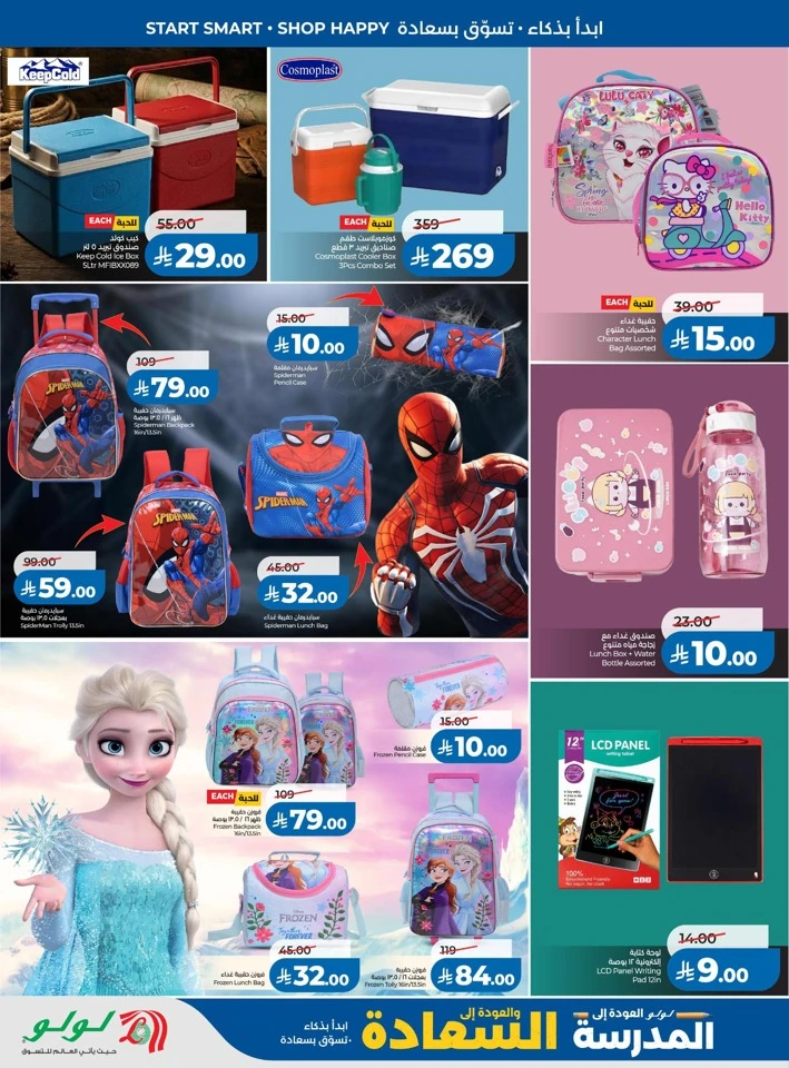 Lulu Back To Happiness Deal