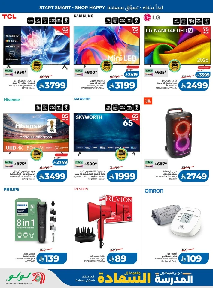 Lulu Back To Happiness Deal