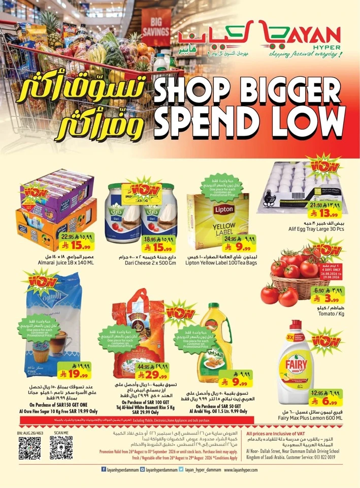 Shop Bigger Spend Low Promotion