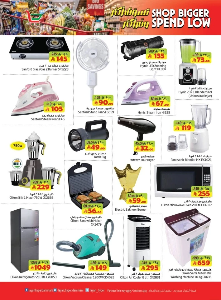 Shop Bigger Spend Low Promotion