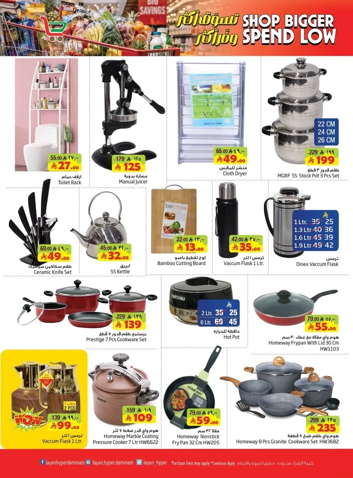 Shop Bigger Spend Low Promotion