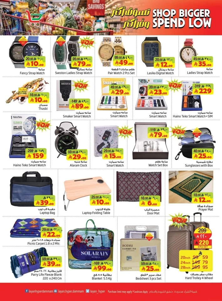 Shop Bigger Spend Low Promotion