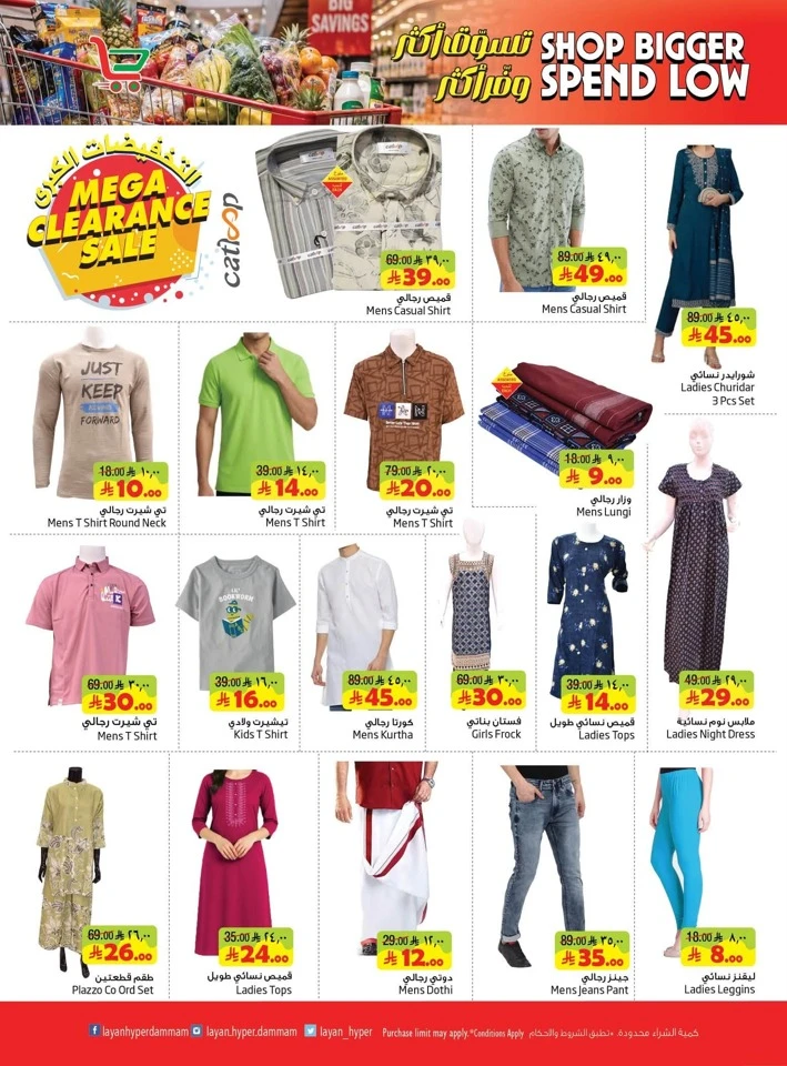 Shop Bigger Spend Low Promotion