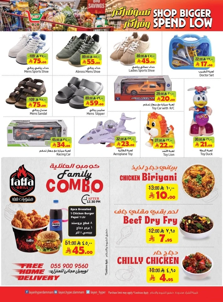 Shop Bigger Spend Low Promotion