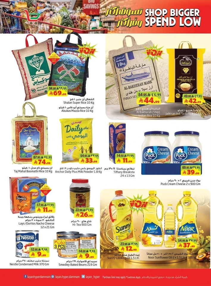 Shop Bigger Spend Low Promotion