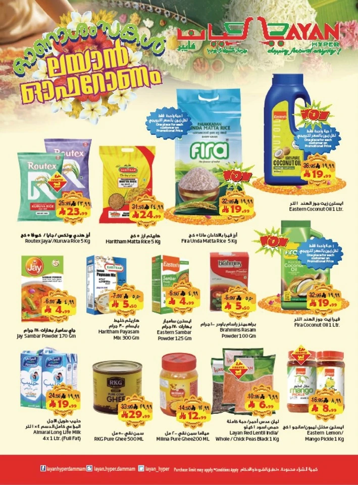 Shop Bigger Spend Low Promotion