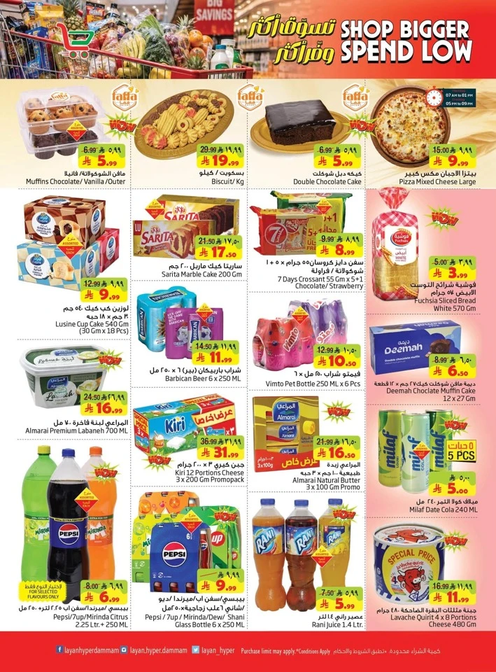 Shop Bigger Spend Low Promotion