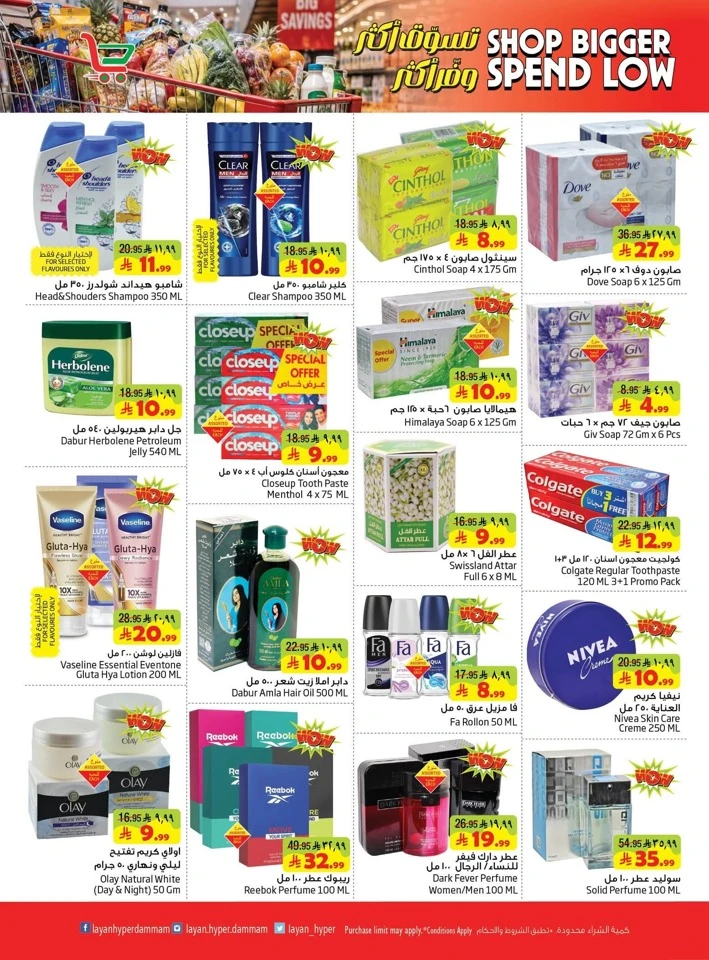 Shop Bigger Spend Low Promotion