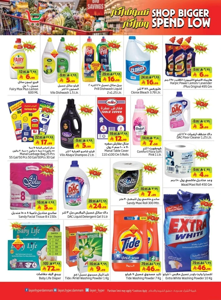 Shop Bigger Spend Low Promotion