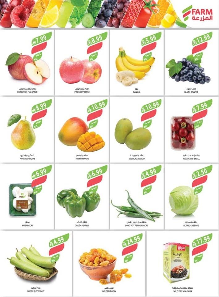 Farm Superstores Buy 1 Get 1 Free