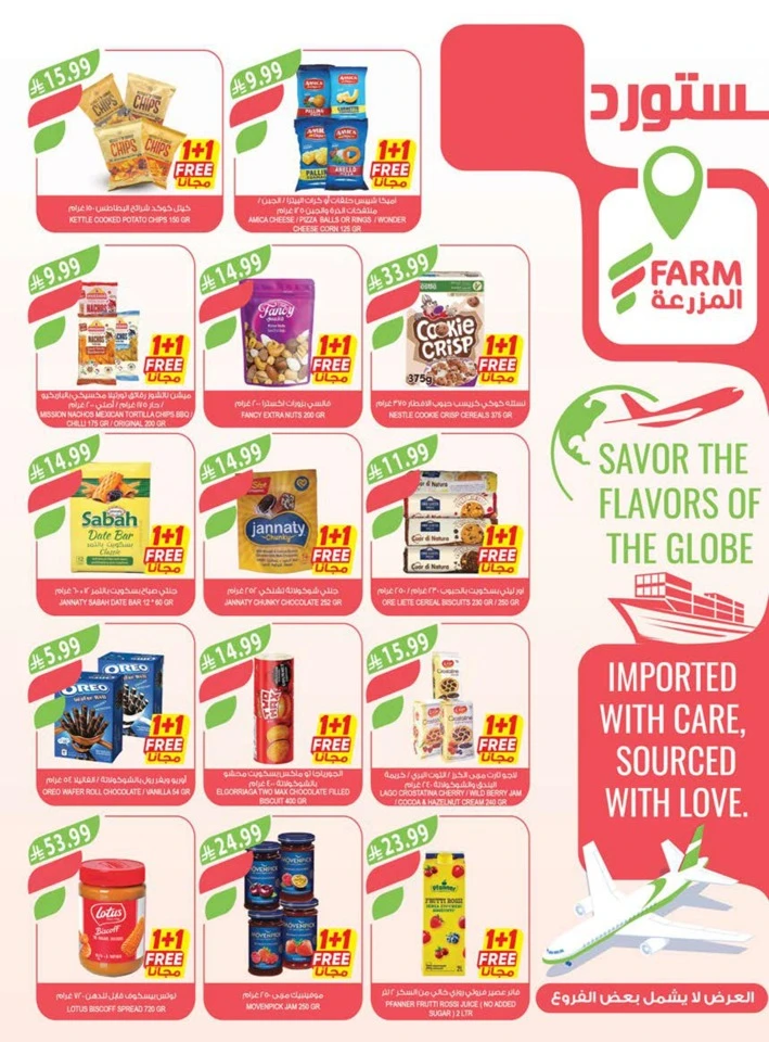 Farm Superstores Buy 1 Get 1 Free