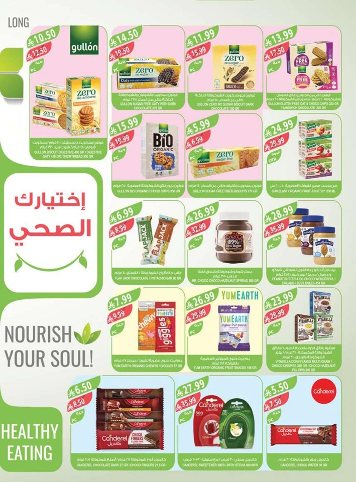 Farm Superstores Buy 1 Get 1 Free