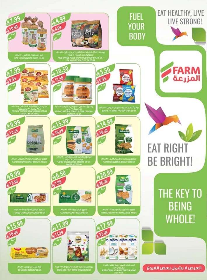 Farm Superstores Buy 1 Get 1 Free