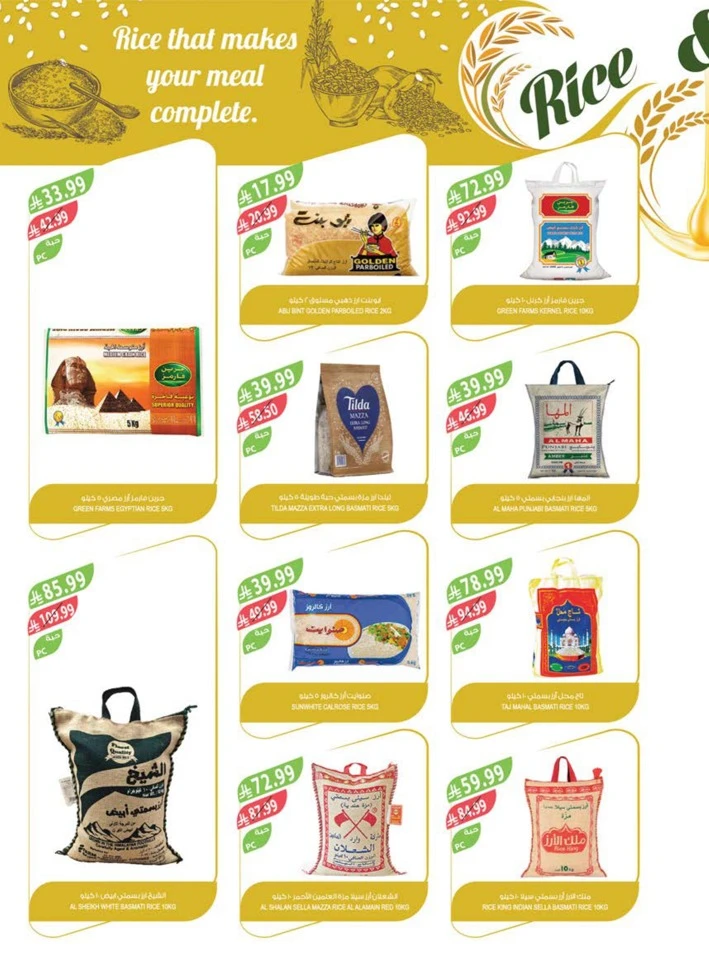 Farm Superstores Buy 1 Get 1 Free