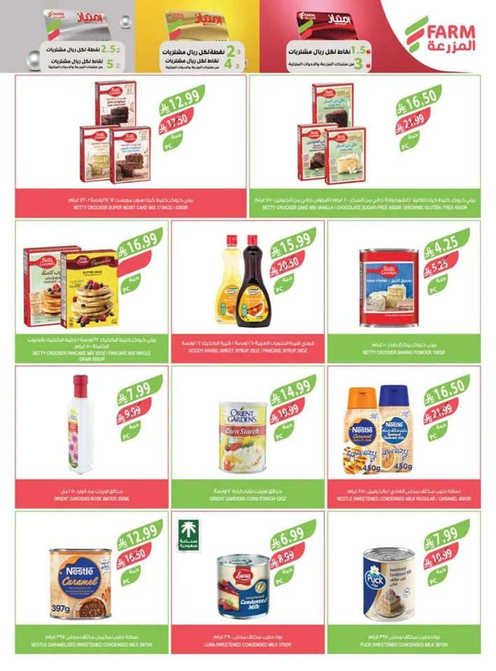 Farm Superstores Buy 1 Get 1 Free
