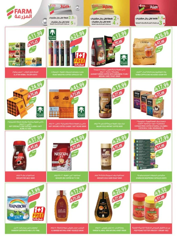 Farm Superstores Buy 1 Get 1 Free