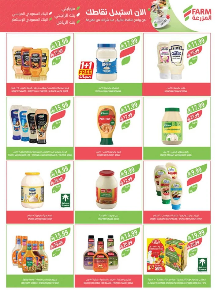 Farm Superstores Buy 1 Get 1 Free