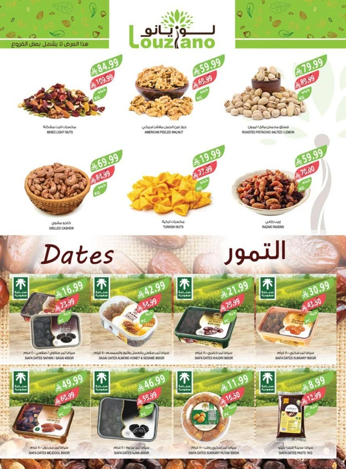 Farm Superstores Buy 1 Get 1 Free