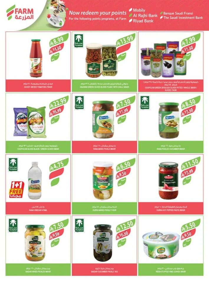 Farm Superstores Buy 1 Get 1 Free