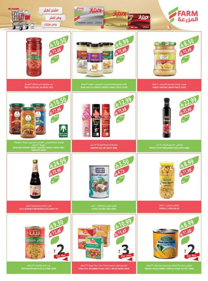 Farm Superstores Buy 1 Get 1 Free