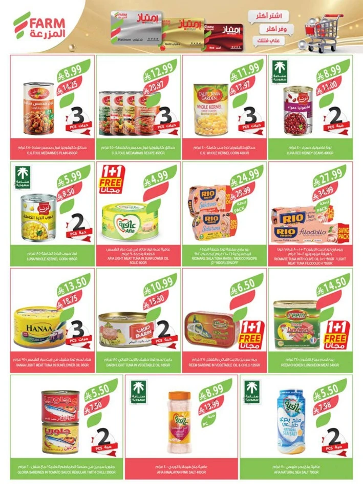Farm Superstores Buy 1 Get 1 Free