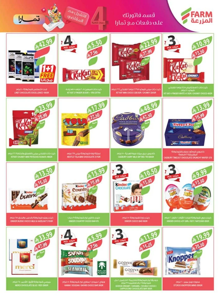Farm Superstores Buy 1 Get 1 Free