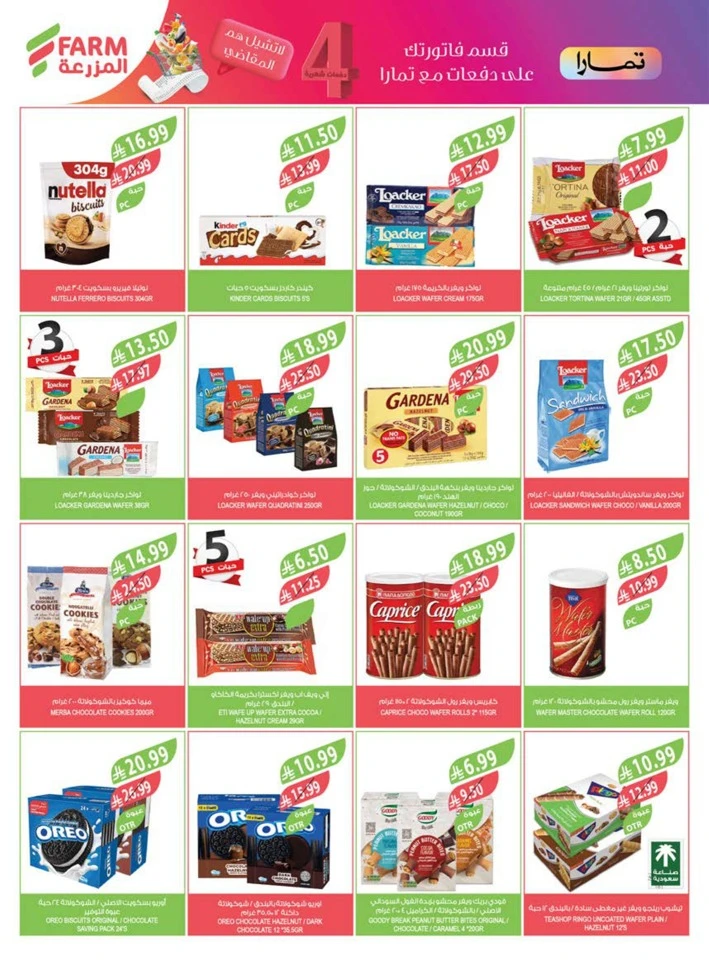 Farm Superstores Buy 1 Get 1 Free