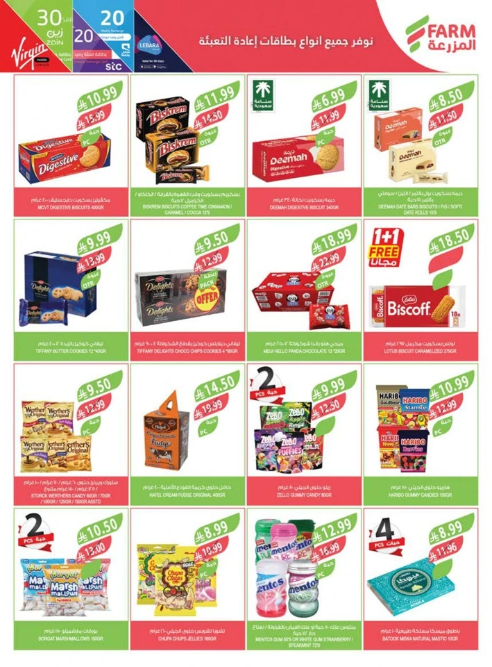 Farm Superstores Buy 1 Get 1 Free