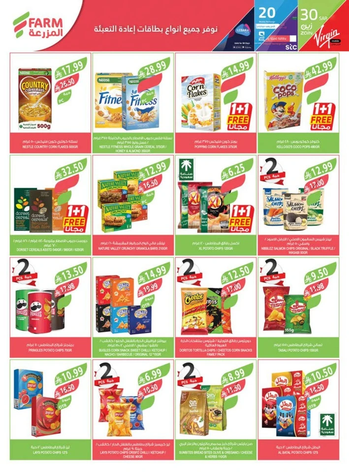 Farm Superstores Buy 1 Get 1 Free