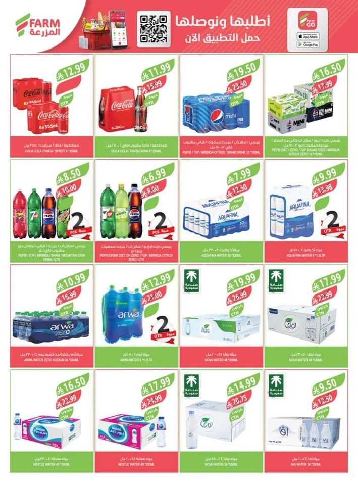 Farm Superstores Buy 1 Get 1 Free