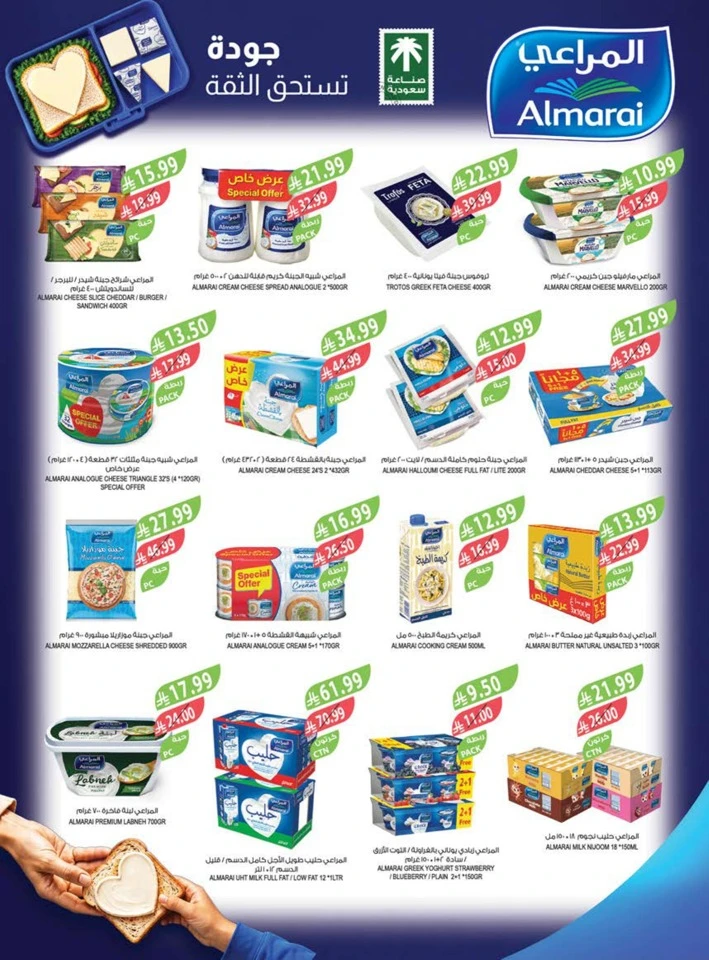 Farm Superstores Buy 1 Get 1 Free
