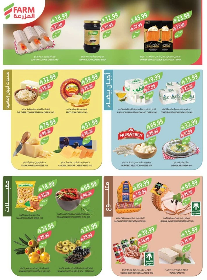 Farm Superstores Buy 1 Get 1 Free