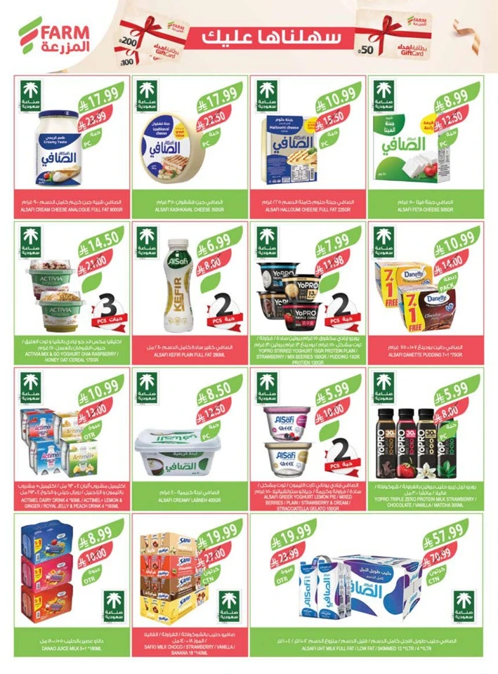 Farm Superstores Buy 1 Get 1 Free