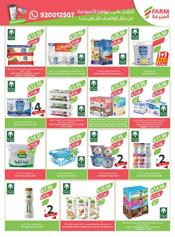 Farm Superstores Buy 1 Get 1 Free