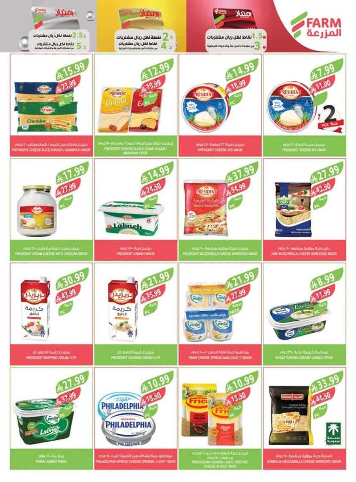 Farm Superstores Buy 1 Get 1 Free