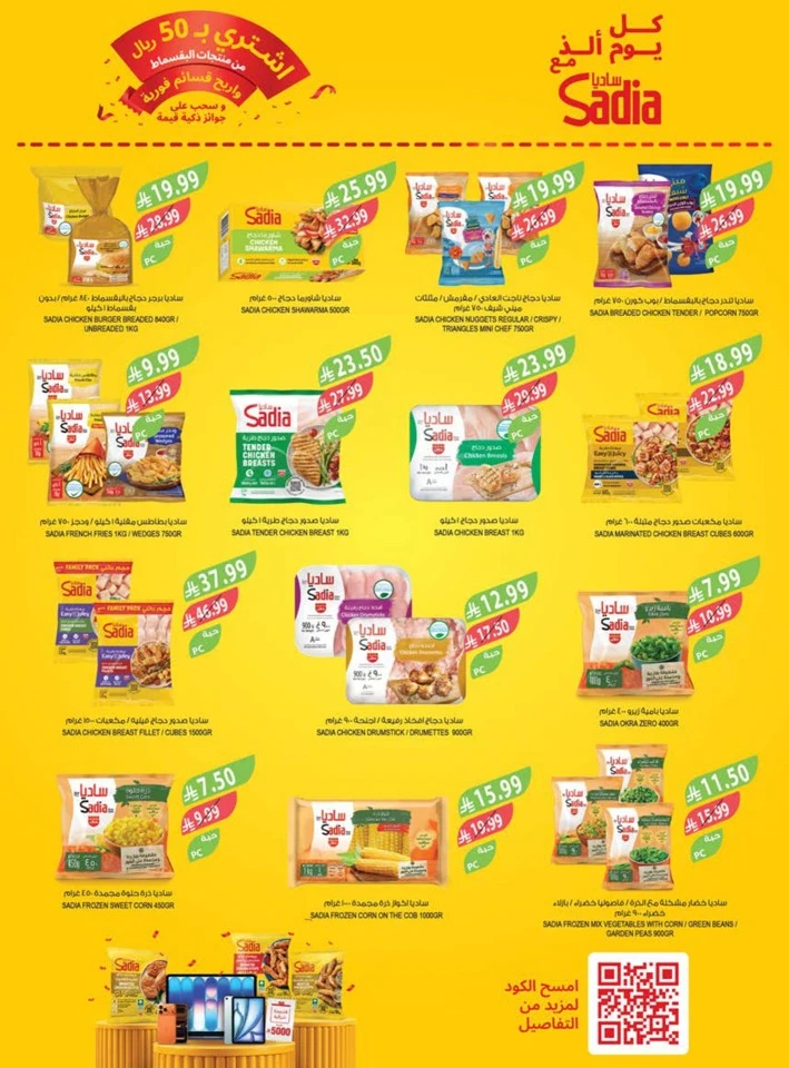 Farm Superstores Buy 1 Get 1 Free