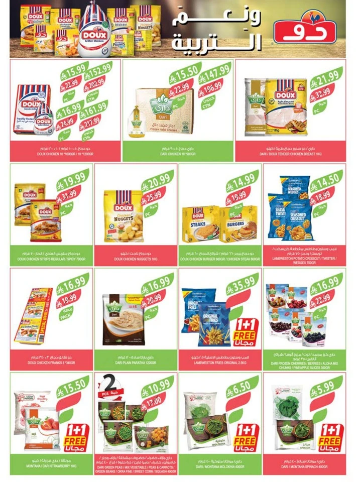 Farm Superstores Buy 1 Get 1 Free