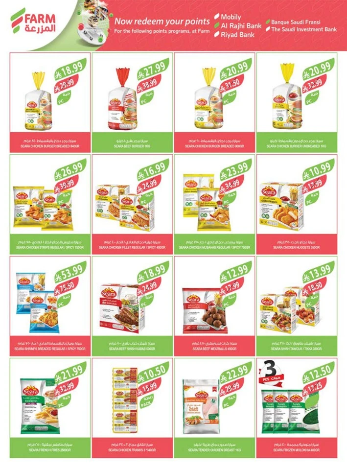 Farm Superstores Buy 1 Get 1 Free