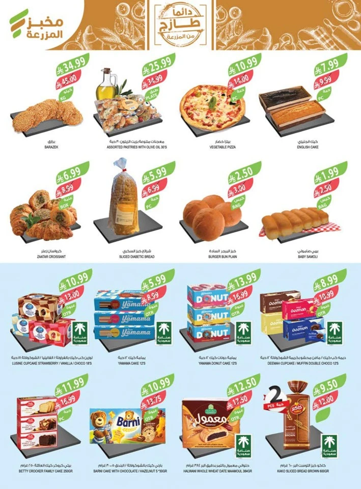 Farm Superstores Buy 1 Get 1 Free