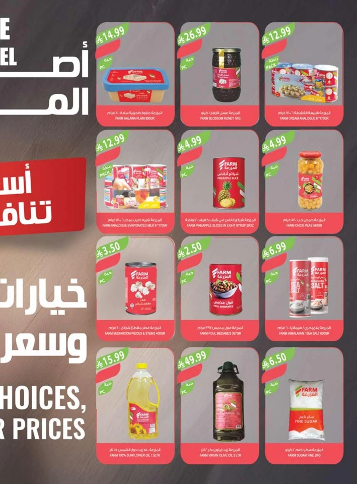 Farm Superstores Buy 1 Get 1 Free