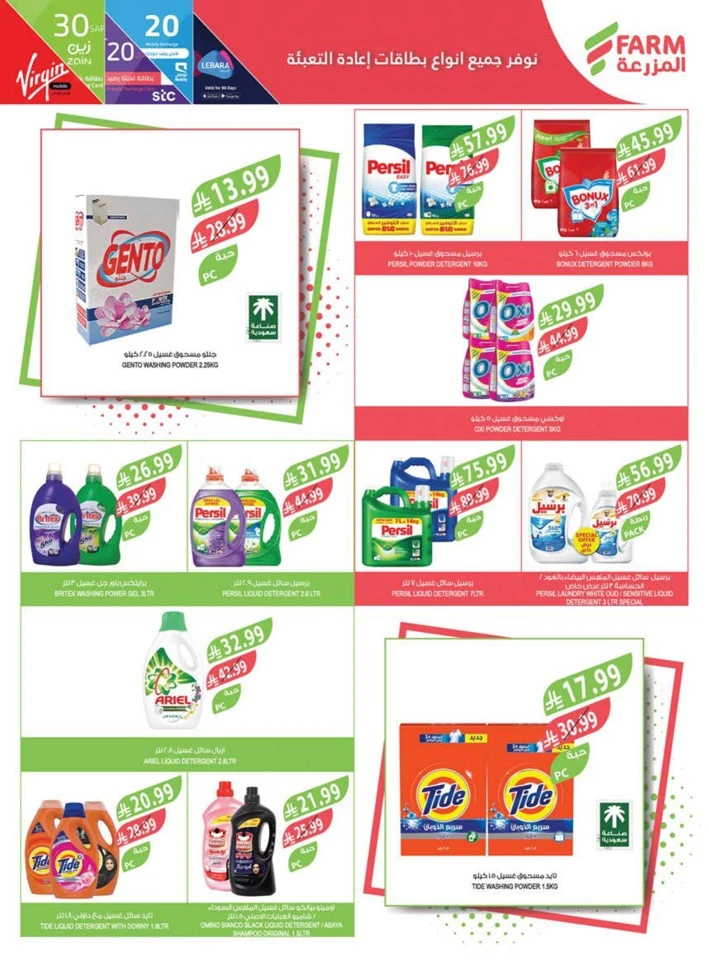 Farm Superstores Buy 1 Get 1 Free