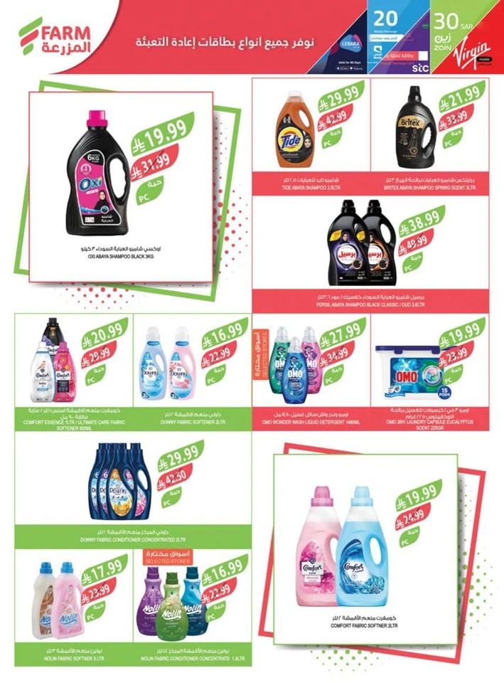 Farm Superstores Buy 1 Get 1 Free