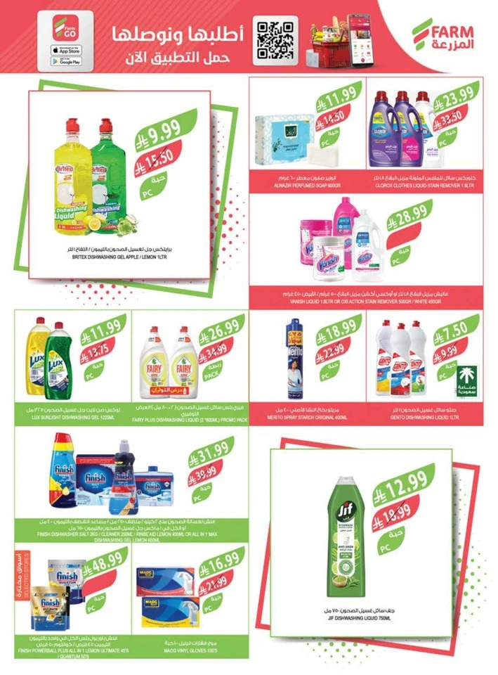 Farm Superstores Buy 1 Get 1 Free