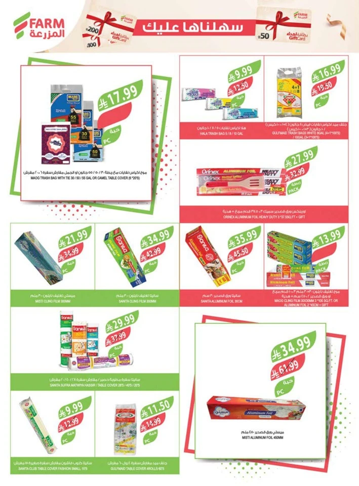 Farm Superstores Buy 1 Get 1 Free